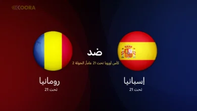 موعد مباراة إسبانيا ضد رومانيا