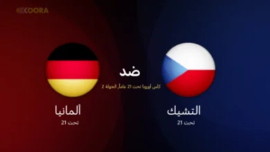 موعد مباراة التشيك ضد ألمانيا