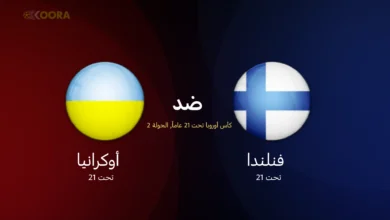 موعد مباراة فنلندا ضد أوكرانيا
