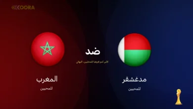موعد مباراة المغرب ضد مدغشقر