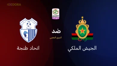 الجيش الملكي ضد اتحاد طنجة