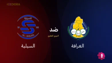 الغرافة ضد السيلية