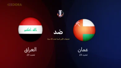 موعد مباراة عمان ضد العراق