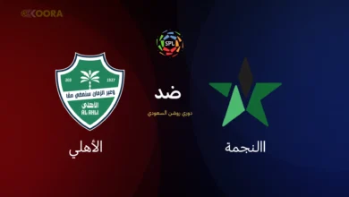الأهلي ضد النجمة
