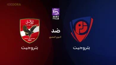 الأهلي ضد بتروجيت