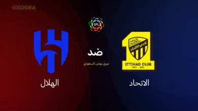 الاتحاد ضد الهلال