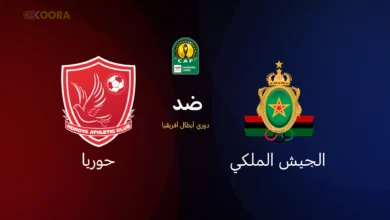 الجيش الملكي ضد حوريا