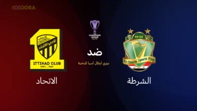 الشرطة ضد الاتحاد