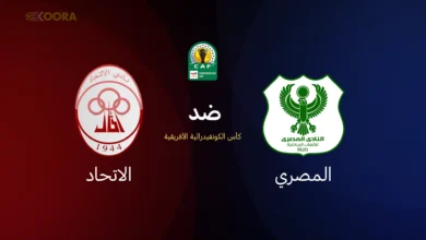 المصري ضد الاتحاد