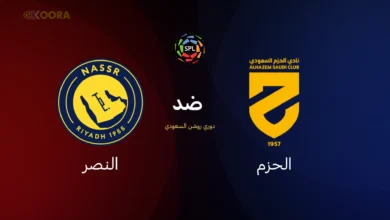 النصر ضد الحزم