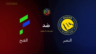 النصر ضد الفتح
