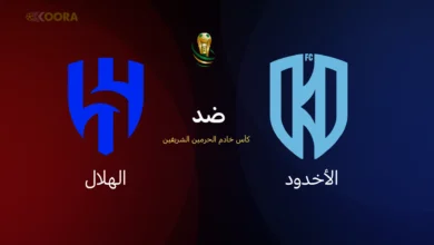 الهلال ضد الأخدود