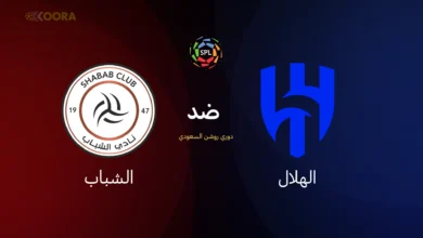 الهلال ضد الشباب