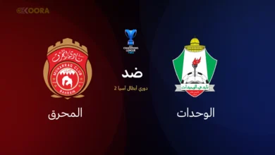 الوحدات ضد المحرق