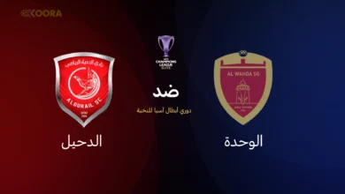 الوحدة ضد الدحيل