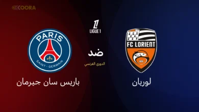 باريس سان جيرمان ضد لوريان