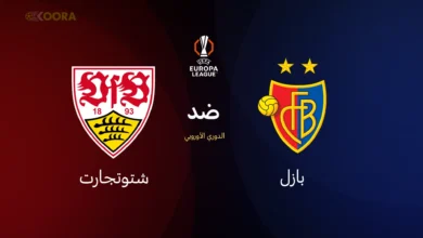 بازل ضد شتوتجارت