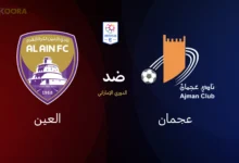 عجمان ضد العين