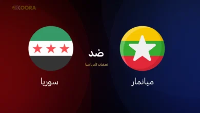 ميانمار ضد سوريا