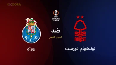 نوتنغهام فورست ضد بورتو